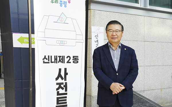 류경기 중랑구청장, 서울특별시 교육감 보궐선거 사전투표 참여