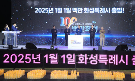 화성시의회, 2024 화성 루나 빛 축제 참석