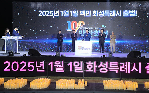 화성시의회, 2024 화성 루나 빛 축제 참석