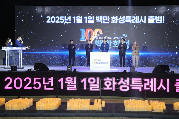 화성시의회, 2024 화성 루나 빛 축제 참석