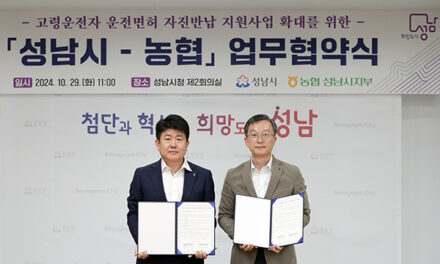 성남시, 65세 이상 운전면허 자진 반납 시 정기예금 우대금리 제공