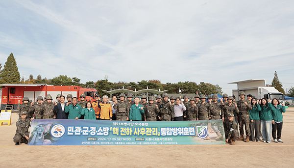 시흥시, 민 관 군 경 소방 합동 핵 전하 사후관리’ 대규모 훈련 전개