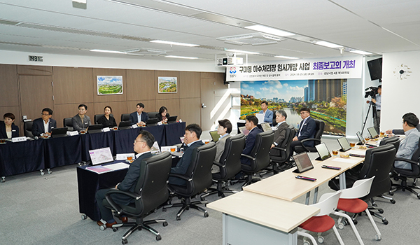 신상진 성남시장, 구미동 하수처리장 임시개방사업 용역 최종보고회 참석