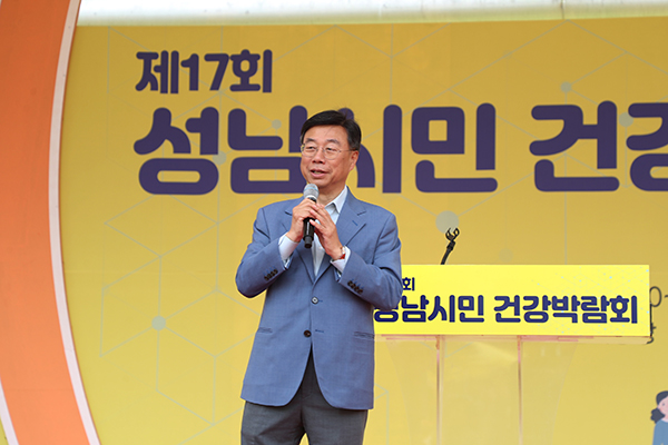 신상진 성남시장, 제17회 성남시민건강박람회 참석