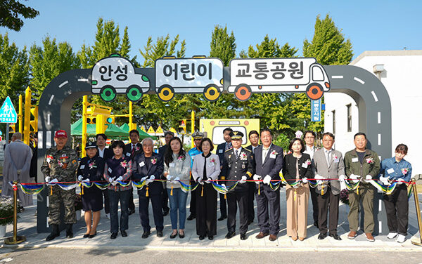 안성시, 안성경찰서 어린이 교통공원 개선사업 준공