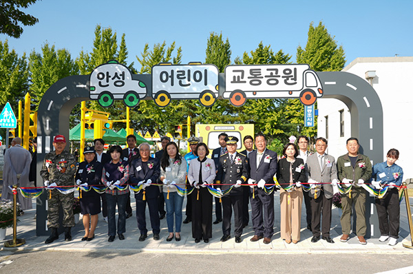 안성시, 안성경찰서 어린이 교통공원 개선사업 준공