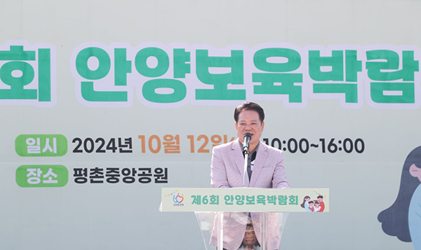 안양시, 제6회 안양 보육박람회 성료