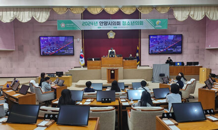 안양시의회, 2024년 청소년의회 본회의 및 수료식 개최