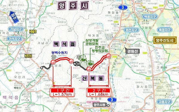 양주시, 30일 방성-산북 간 시도30호선 2구간 개통