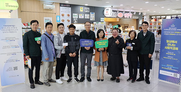 양주시, 서울고속도로(주)와 함께 ‘만남 상생, 경기북부 사회적경제기업을 만나다’  홍보관 운영