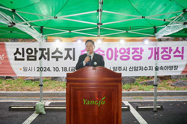 양주시. 신암저수지 숲속야영장, 개장과 함께 인기몰이