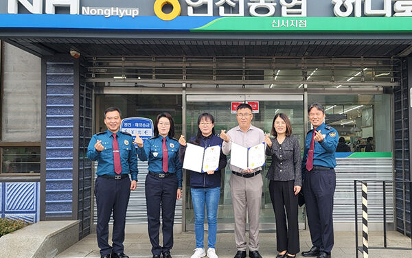 연천경찰서, 보이스피싱 예방 농협직원에 감사장 전달