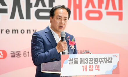 오산시, 궐동 제3공영주차장 개소식 개최 정식운영 돌입