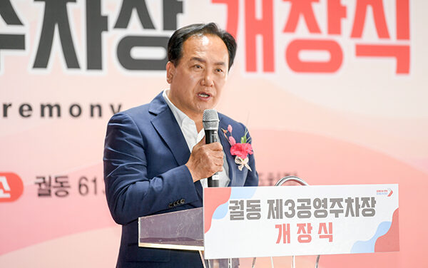 오산시, 궐동 제3공영주차장 개소식 개최 정식운영 돌입