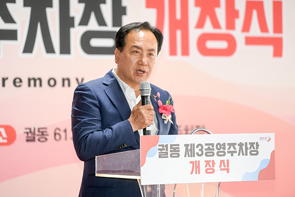 오산시, 궐동 제3공영주차장 개소식 개최 정식운영 돌입