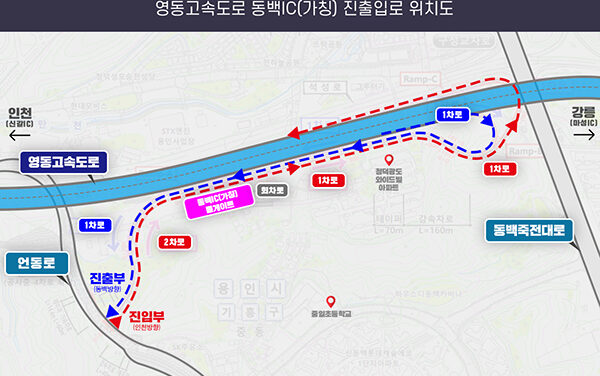 용인특례시, ‘동백IC(가칭) 건설’ 최종 승인 27년 착공