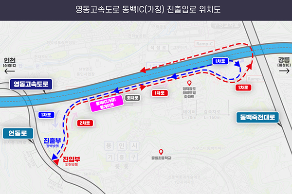 용인특례시, ‘동백IC(가칭) 건설’ 최종 승인 27년 착공