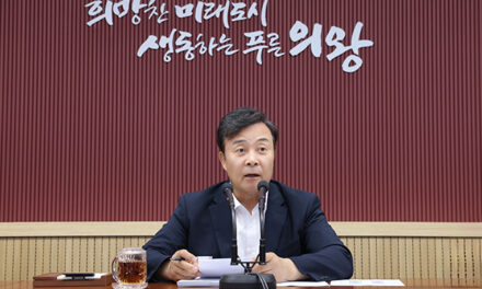 의왕시, ‘2025년 주요업무계획 보고회’ 개최