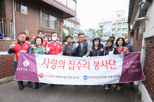 의왕시, 롯데건설 샤롯데봉사단-한국자유총연맹 의왕시지회 오전동 저소득 장애인가정 집수리 봉사