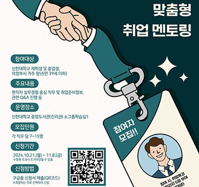 의정부시, ‘현직자와 함께하는 취업 멘토링’ 진행