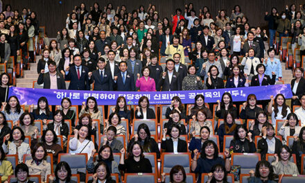 의정부시, 경기도어린이집연합회 국공립분과위원회 제13회 보육인 대회 개최