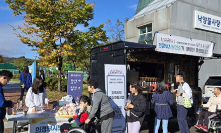 의정부시, 지역사회중심재활사업 홍보 운동(캠페인) 추진