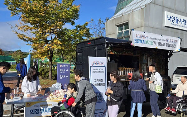 의정부시, 지역사회중심재활사업 홍보 운동(캠페인) 추진