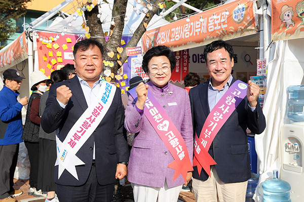 이천시, 이번엔(N) 함께해요! 이천쌀문화축제에서 고향사랑기부제 홍보