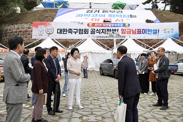 이천시, 제23회 이천쌀문화축제 맞이 현장 사전점검