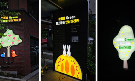 서울 금천구, “‘마을을 그린(GREEN) 안심거래존’에서 안전하게 중고거래 해요”