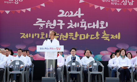 성남시의회, 중원구 체육대회 및 제17회 중원한마당축제 참석