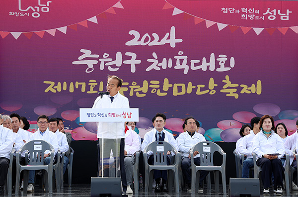 성남시의회, 중원구 체육대회 및 제17회 중원한마당축제 참석