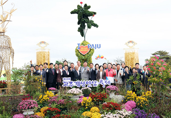 파주시,‘제19회 파주개성인삼축제’ 마무리 판매실적 11억 8천만 원 기록