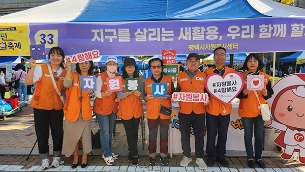 평택시, 평택시민나눔문화축제 자원봉사 홍보부스 운영