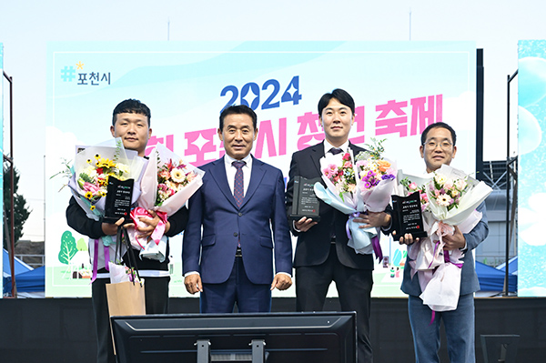 포천시, 제5회 청년축제 성황리 개최