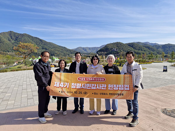 포천시, 청렴시민감사관과 함께 가을철 지역축제 현장점검 실시