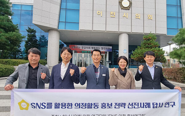 하남시의회 ,‘SNS 의정 홍보연구회’ 실무와 현장 두 마리 토끼를 잡다!