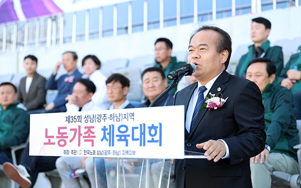 성남시의회, 한국노총 제35회 성남지역 노동가족 체육대회 참석