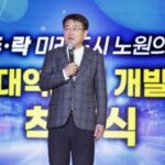 서울 노원구가 공들인 광운대역세권 개발, 도시 지도를 바꾼다