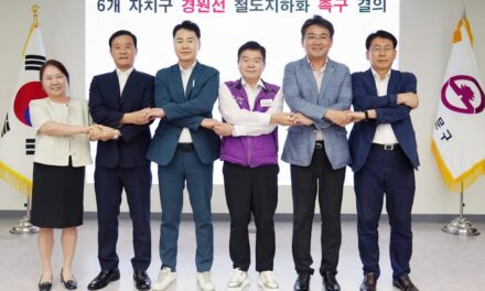 서울 노원구 등 7개 자치구, 경원선 지하화 추진협의회 출범식 개최