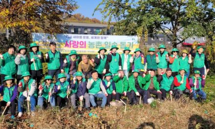 서울 노원구새마을회, 2024 사랑의 농촌일손돕기 및 지도자 워크숍 진행