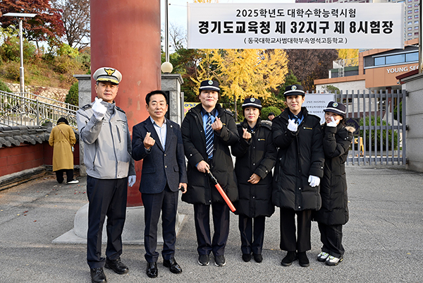 의정부시의회, 김연균 의장 수능시험장 찾아 자원봉사자 격려