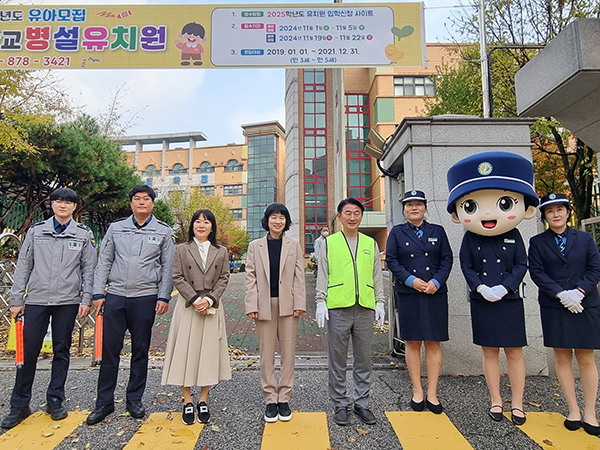 김동근 의정부시장, 어린이보호구역(스쿨존) 교통안전 합동 운동(캠페인) 실시