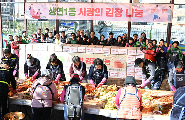 동두천시, 생연1동 ‘사랑의 김장 나눔 행사’ 200가구 나눔 실천