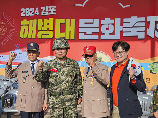 김포시, 김포 최초 ＇김포 해병대 문화축제＇로 색다른 브랜딩 이어가