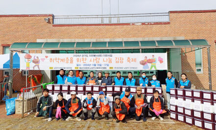 남양주시반딧불이보전회, ‘취약계층을 위한 사랑 나눔 김장 축제’ 행사 가져