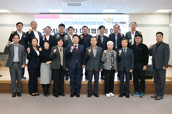 가평군, 2025년 지역사회보장계획 연차별 계획 확정