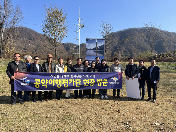 가평군, 공약이행평가단 주요 공약사업 현장 확인