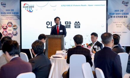 고양특례시, 2025 고양 아시아·대양주 도로대회 조직위원 총회 개최