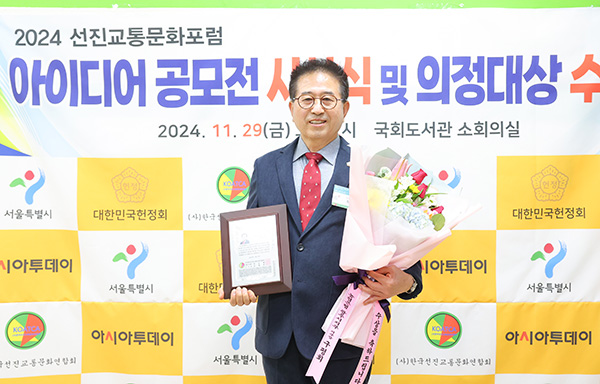 광주시의회, 허경행 의장 선진교통문화 의정대상 수상